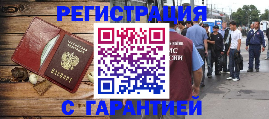 временная регистрация поиск в Кисловодске