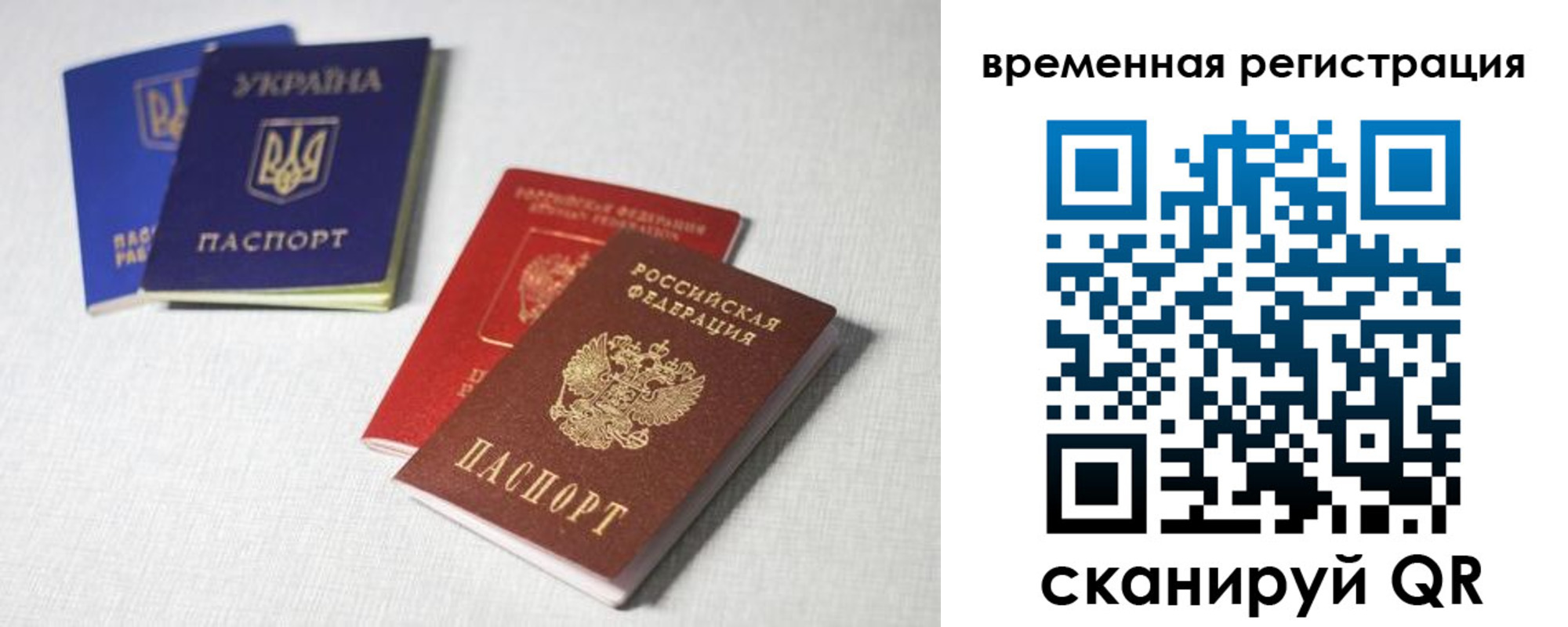прописка 2025 в Кисловодске