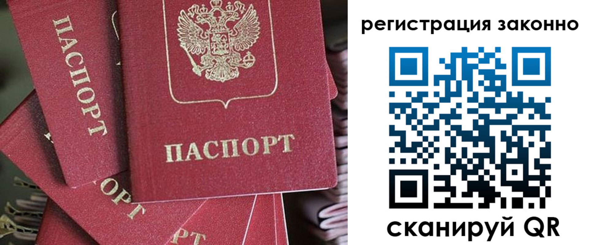прописка регистрация в Кисловодске