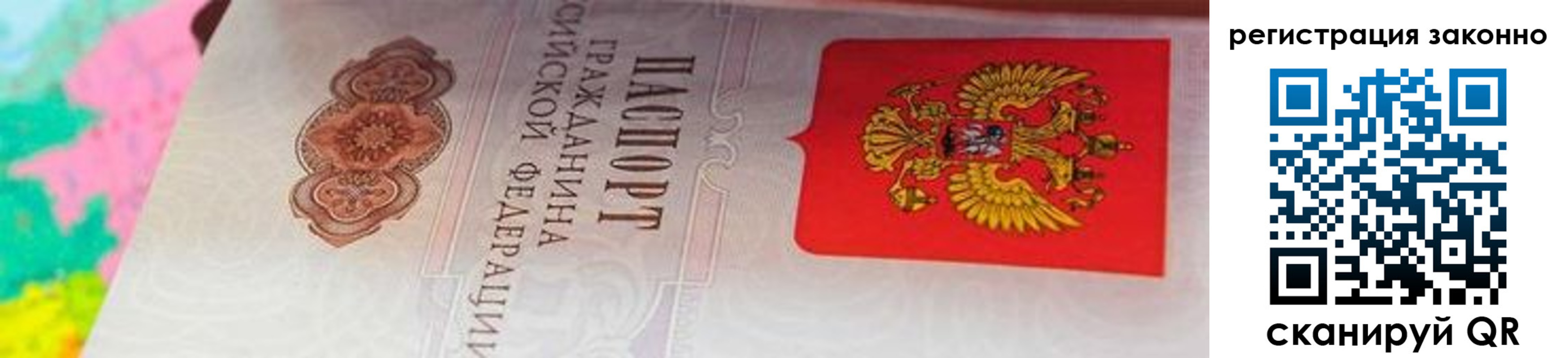 прописка гарантия в Кисловодске