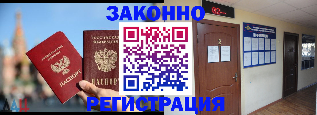 прописка поиск в Кисловодске