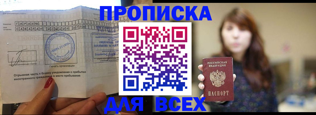 миграционный учет в Кисловодске