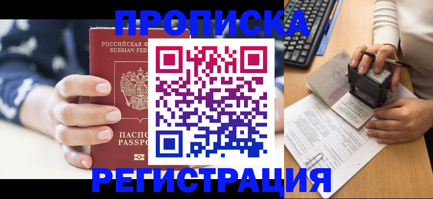 регистрация для школы в Кисловодске