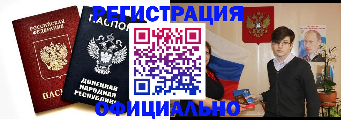временная регистрация недорого в Кисловодске