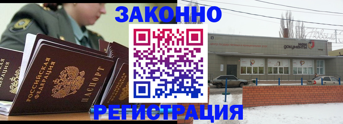 миграционный учет в Кисловодске