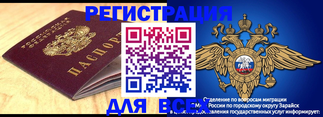 прописка ребенка в Кисловодске