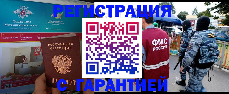 временная регистрация в квартире в Кисловодске