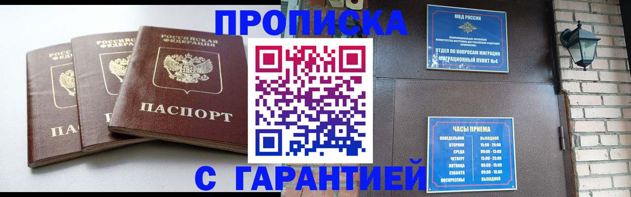 прописка от собственника в Кисловодске