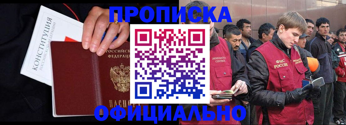 миграционный учет в Кисловодске